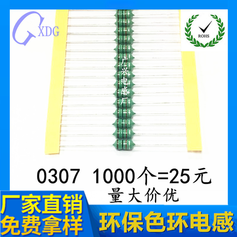 Color ring inductance 0307 1 4W 6 8UH 10UH 10UH 22UH 27UH 33UH 33UH direct