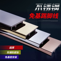 Factory stainless steel skirting 201 steel skirting 304 steel footwire drawing mirror free base skirting board footboard floor