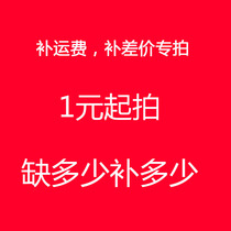 How much is the special link missing for the freight fee to make up the difference