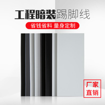 Engineering thickened aluminum alloy skirting line stainless steel floor line embedded open installation concealed male corner line metal wall stickers