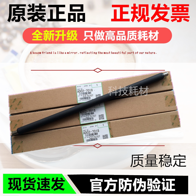 Original Ricoh MP 4000B 5000B 4001B 5001B 3030 1027 Charge Roller Conductive Rod