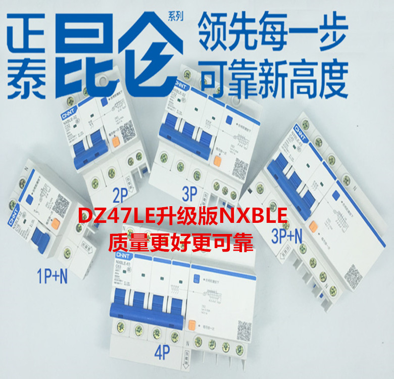 Zhengtai DZ47LE liter grade version NXBLE earth leakage protector circuit breaker 1P N2P3P3P N4P10A-100A