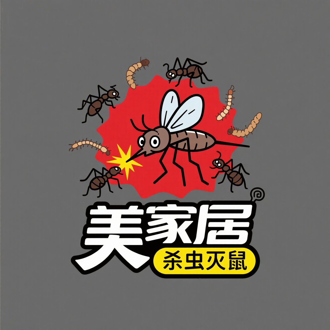 美家居杀虫灭鼠的LOGO
