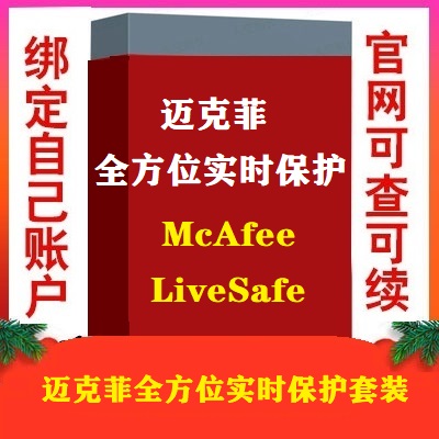 McFi tablet antivirus software full firewall orientation to protect McAfee livesafe in real time