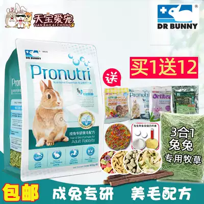 Rabbit feed Rabbit food Dr Rabbit adult rabbit specializes in beautiful hair formula molar food Pet rabbit food 900g