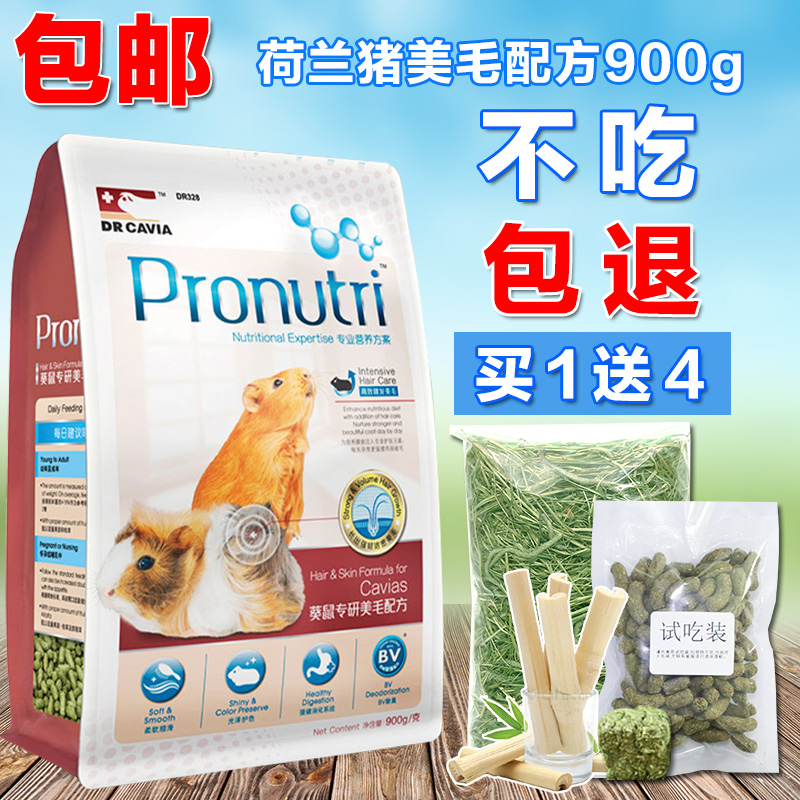 Dr. Rabbit Kwai Rat specializes in american hair formula Dutch pig food Guinea pig food Guinea pig food Guinea pig 900g
