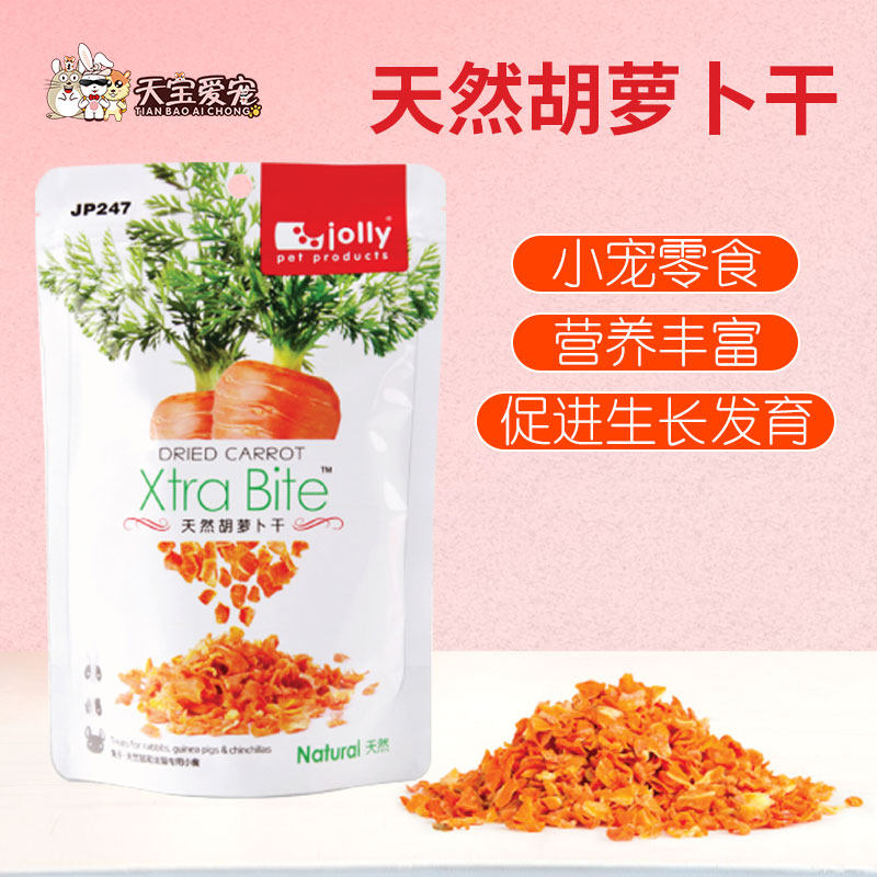 Jolly Zolly Carrot Dried Hamster Rabbit Dragon Cat Dutch Pig Guinea Pig snacks 120g