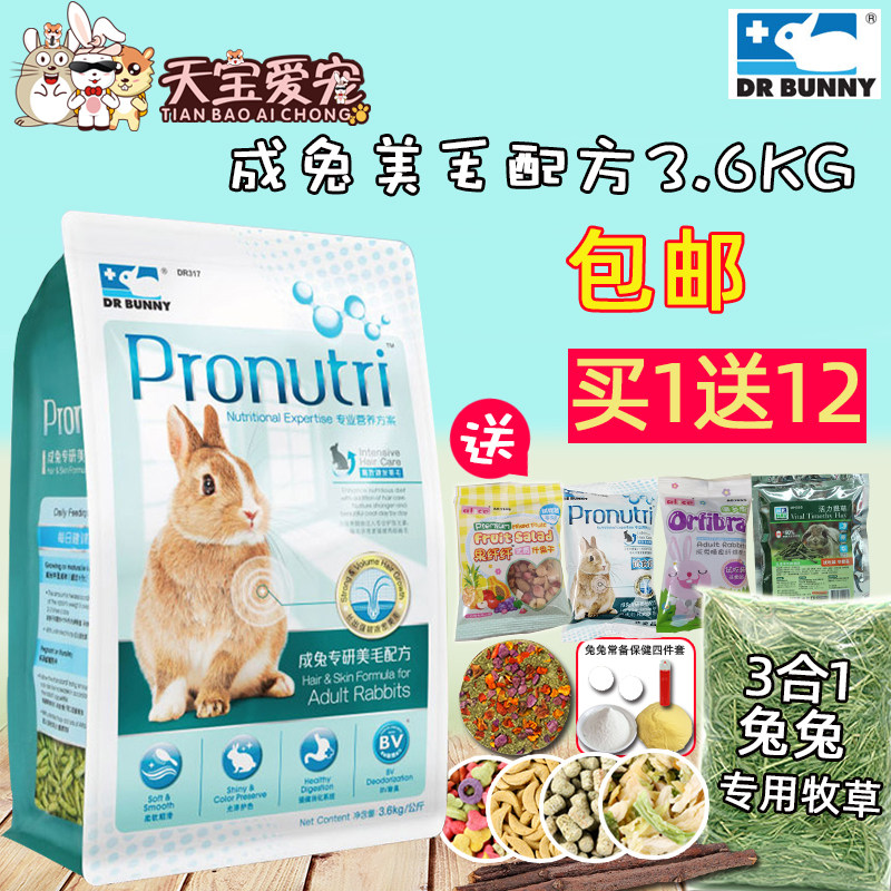 Rabbit feed Rabbit food Dr Rabbit Adult Rabbit food Research hair formula Pet rabbit rabbit food large bag 3 6kg