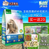 Zuli Mao Lao Formula Rabbit Grain 2,5 кг анти -мячика Cordy -African Full -Rabbit Fan Зерно