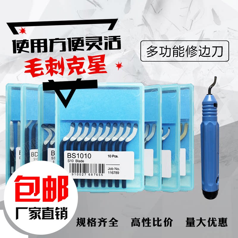 Deburring trimming knife BS1010 BK3010 scraper metal plastic deburring knife trimming knife tool