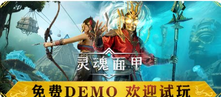 灵魂面甲-下载吧