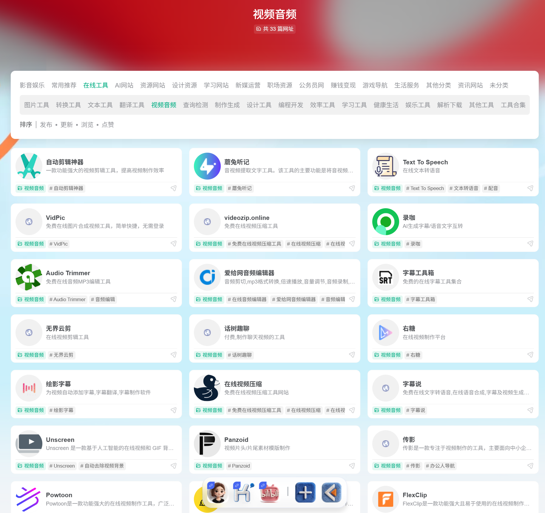 2026 免费视频剪辑工具网站推荐｜6 个实测无水印神器，附直达链接