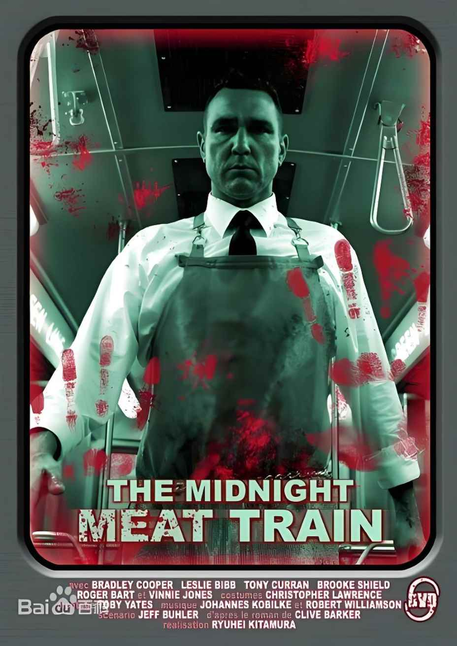 午夜食人列车