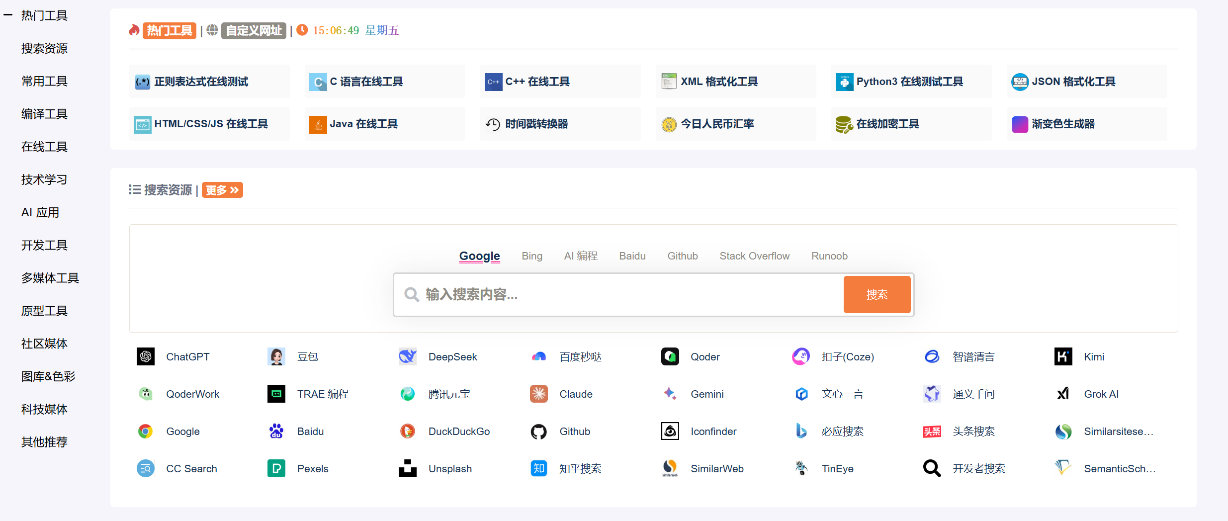 2026 免费在线办公工具网站合集｜8 个无广告实测神器