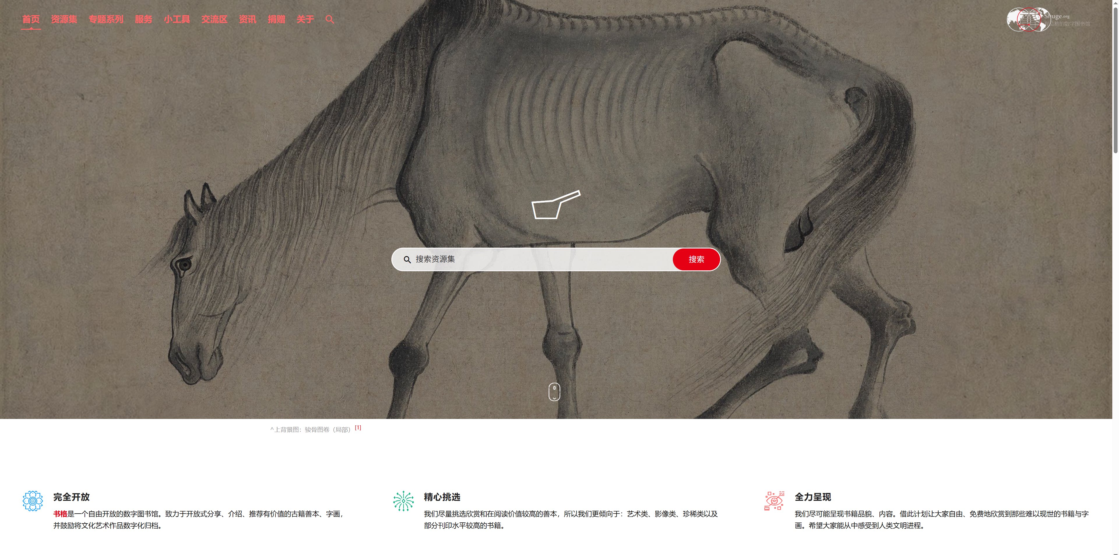 古籍爱好者必藏！1 个宝藏古籍网站，免费看高清善本（附官网 + 权威数据源）