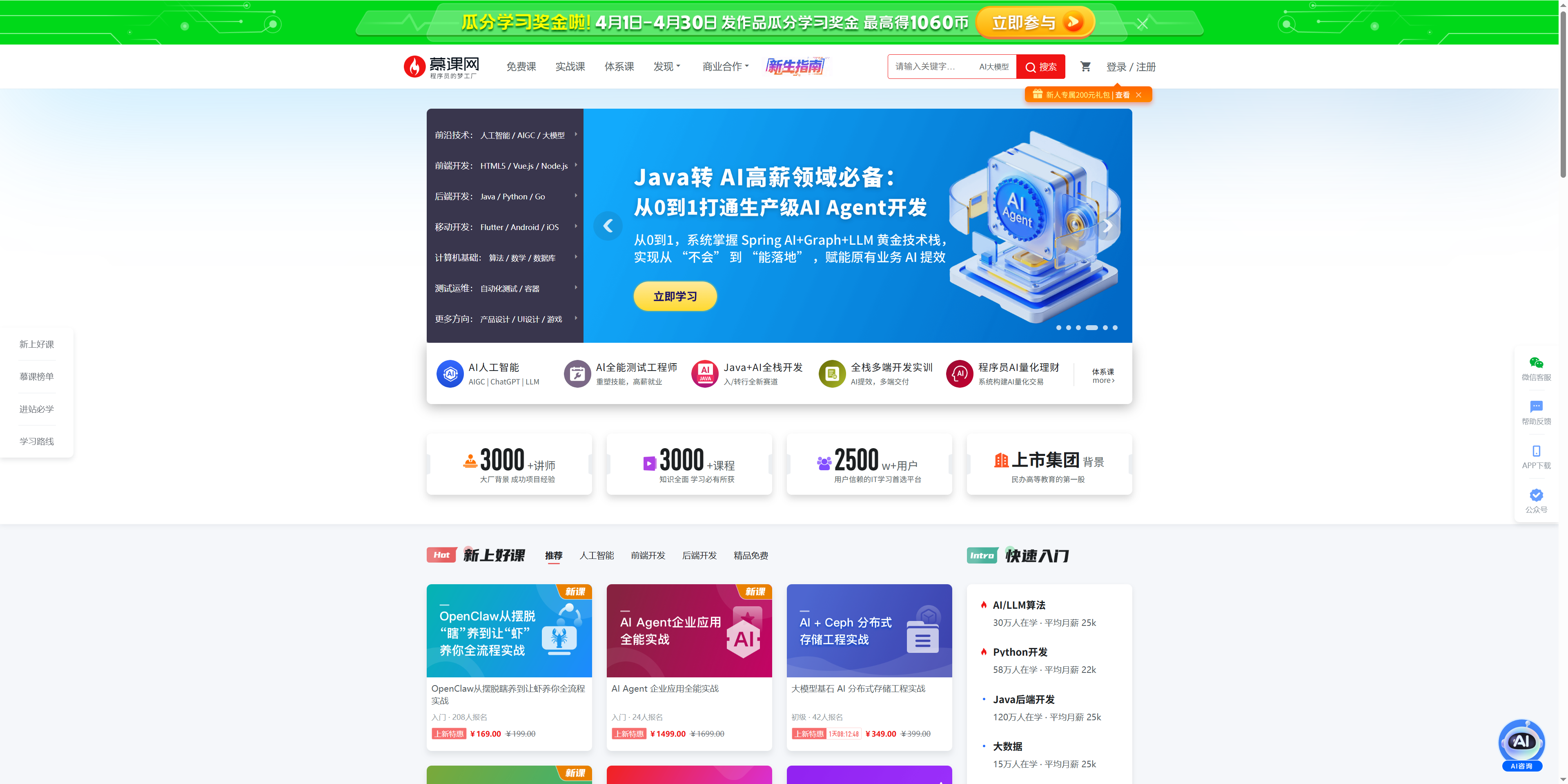 2026 大学生免费自学网站大全｜5 个正规实测平台