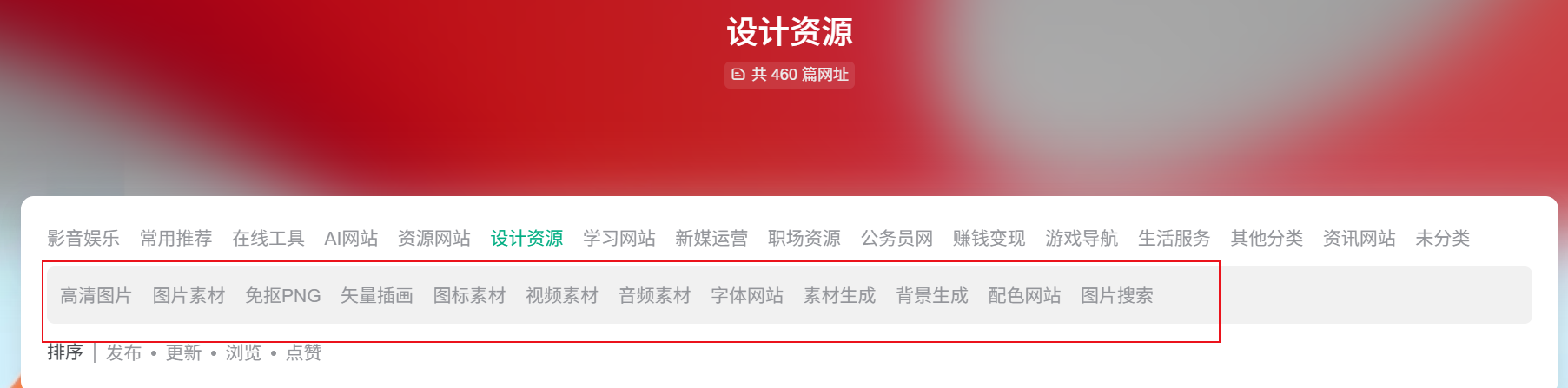 2026 免费可商用设计素材网站推荐｜6 个无版权实测平台