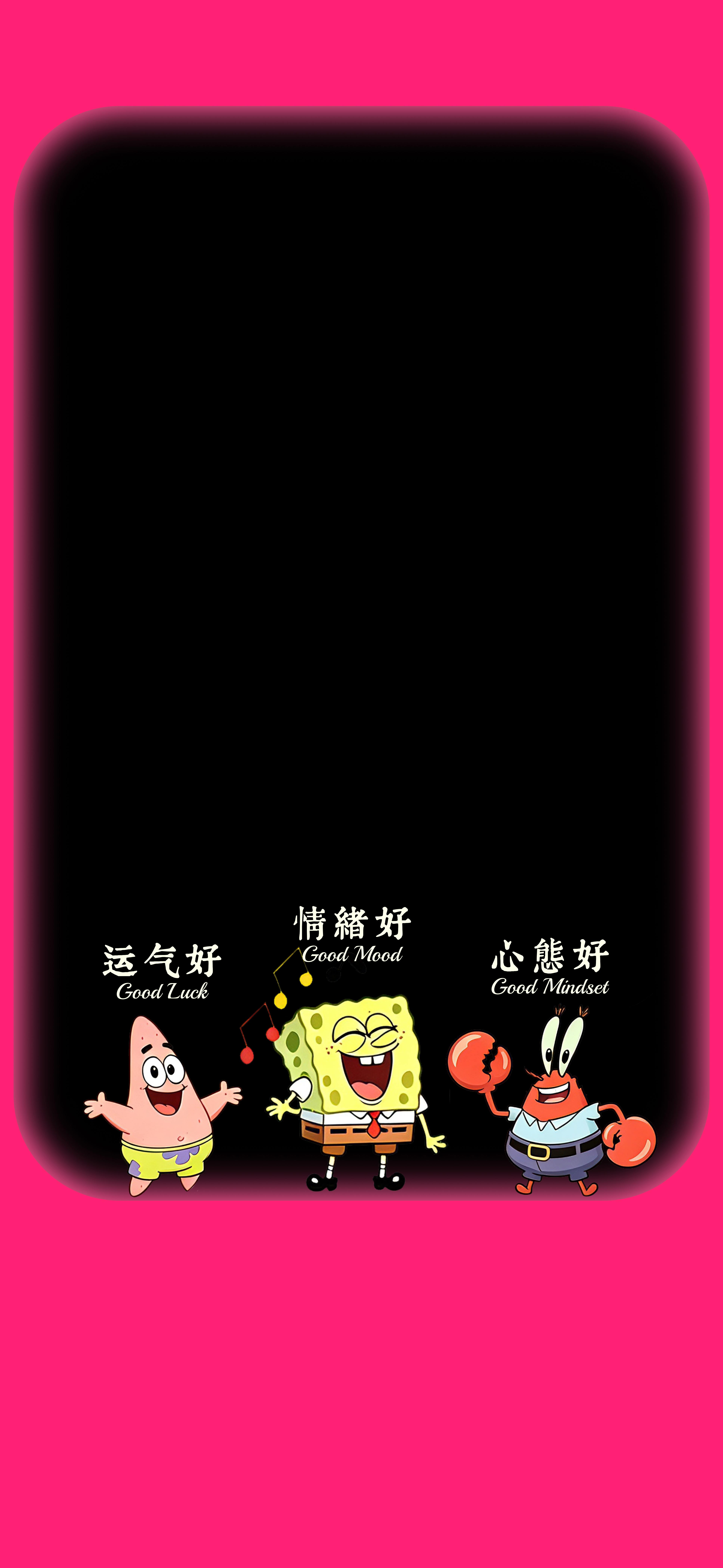 海绵宝宝三好壁纸 情绪好心态好运气好玫红黑底卡通竖版手机锁屏