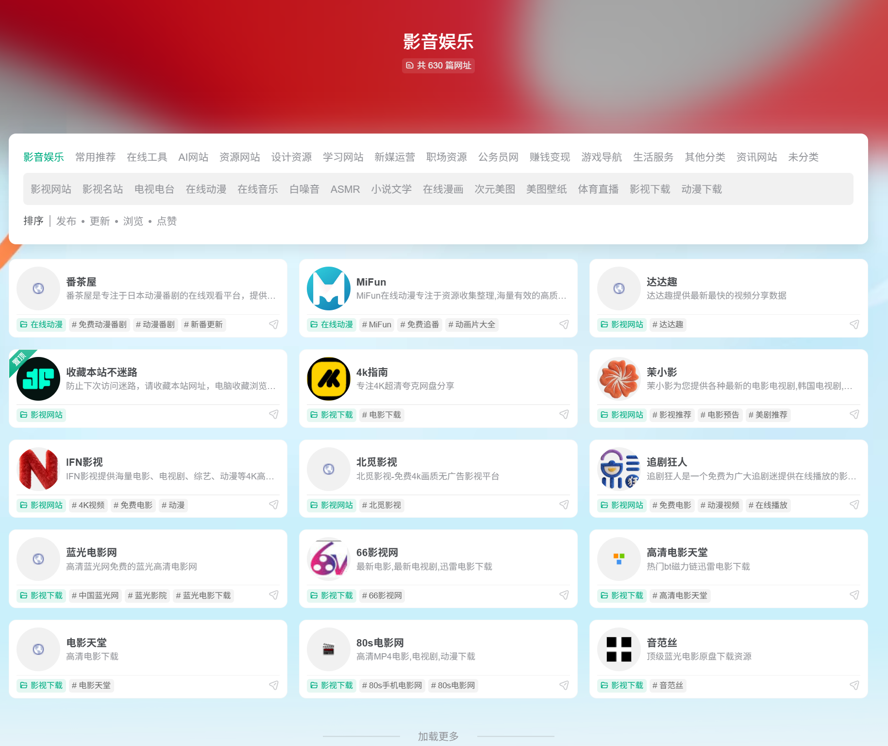 2026无广告在线追剧导航网站推荐｜高清流畅不卡顿