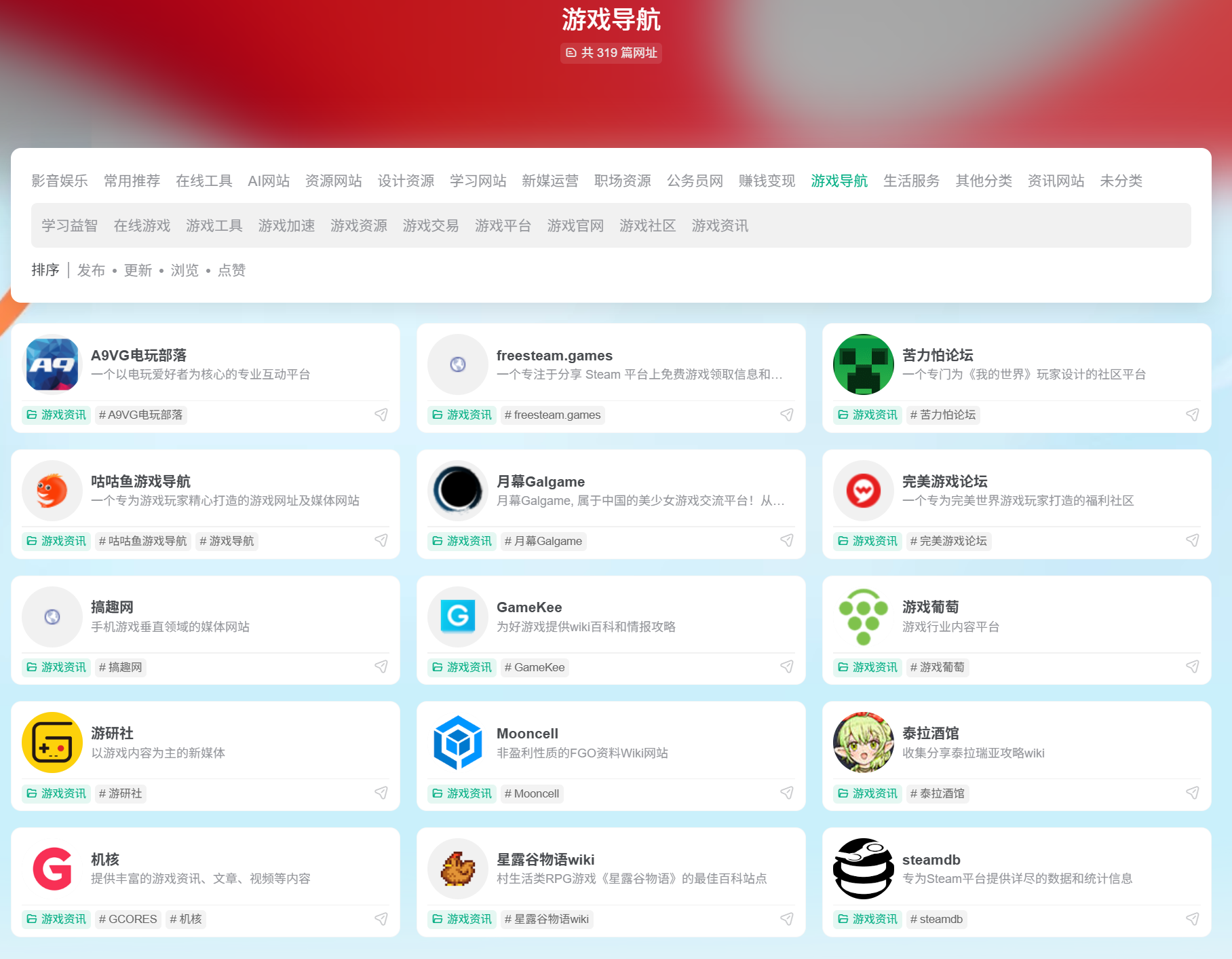 2026游戏攻略导航网站推荐｜手游端游攻略齐全更新快