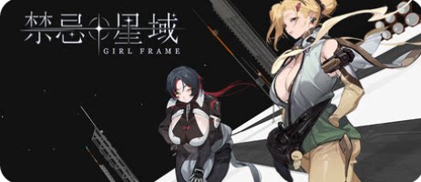 禁忌星域-下载吧