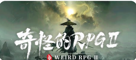 奇怪的RPG 2-下载吧