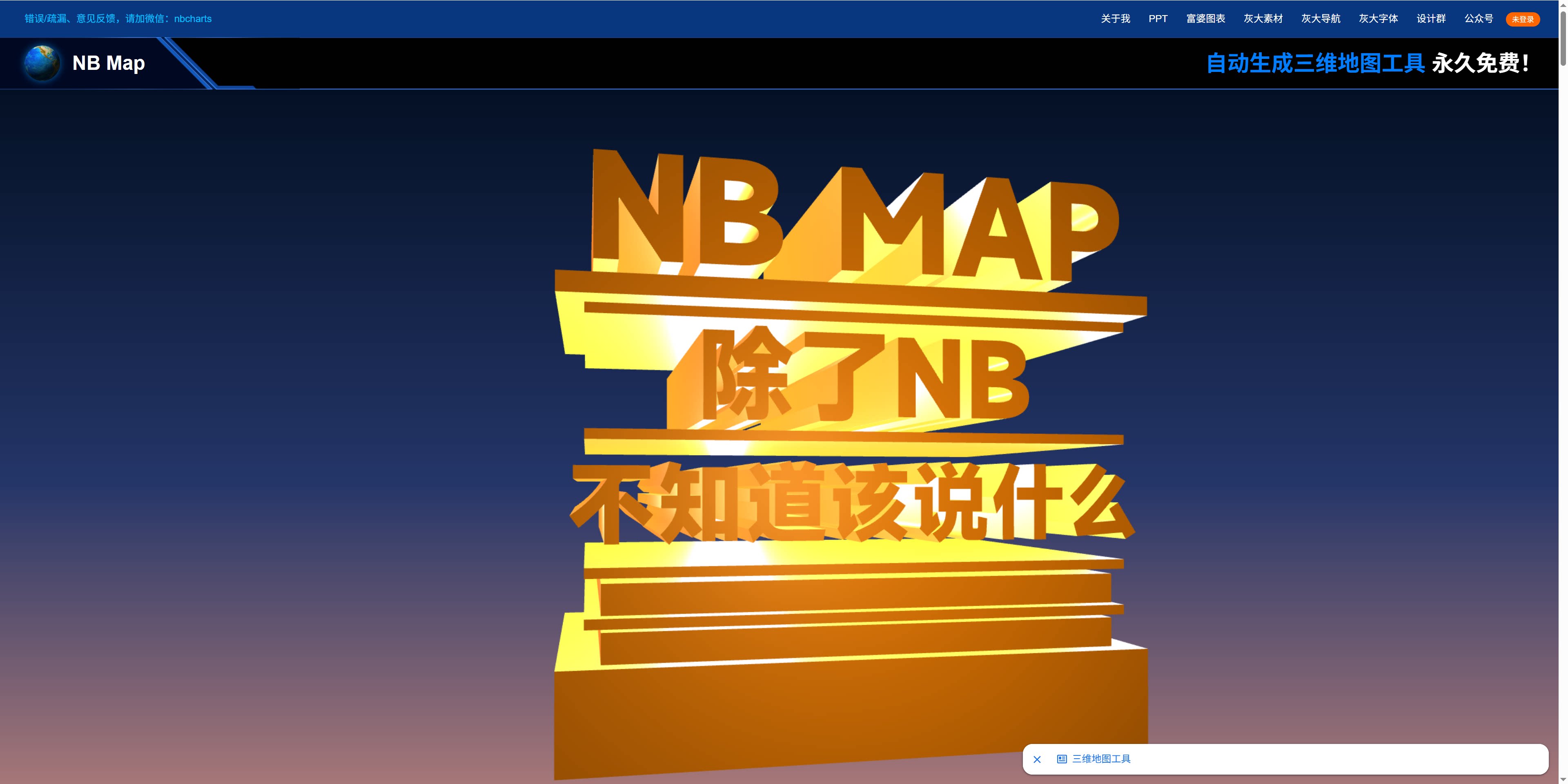 5 个地理地图网站｜看历史地图立体地图全球风场洋流
