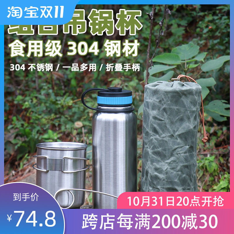 bushcraft outdoor camping 304 stainless steel hanging pot kettle water cup portable set pot picnic pot set