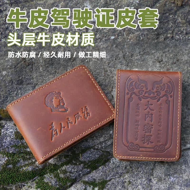 bushcraft outdoor camping bull leather driver's license ID card leather sleeve two-in-one document clip