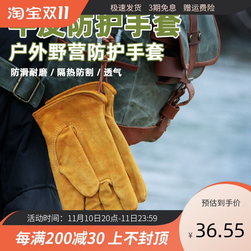bushcraft outdoor camping cowhide gloves high temperature anti-cut anti-scalding wear-resistant heat insulation cowhide gloves