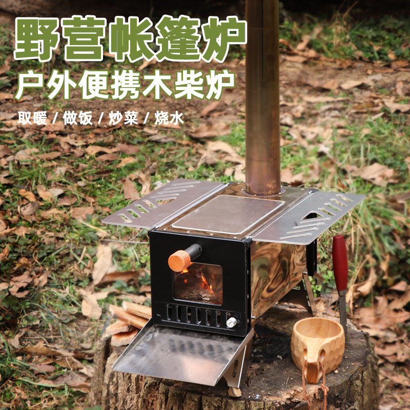 bushcraft outdoor camping multipurpose shake-up folding tent heating stove Barbecue Firewood Stove Chimney Stove