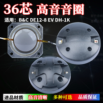 36mm treble voice coil imported composite film EV BC with back cover flat wire voice coil 36-core horn drive head