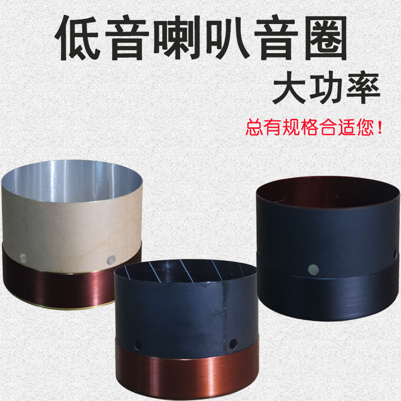 75 5mm bass voice coil various round wire 75 core high power 10 inch 12 inch 15 inch horn coil repair accessories