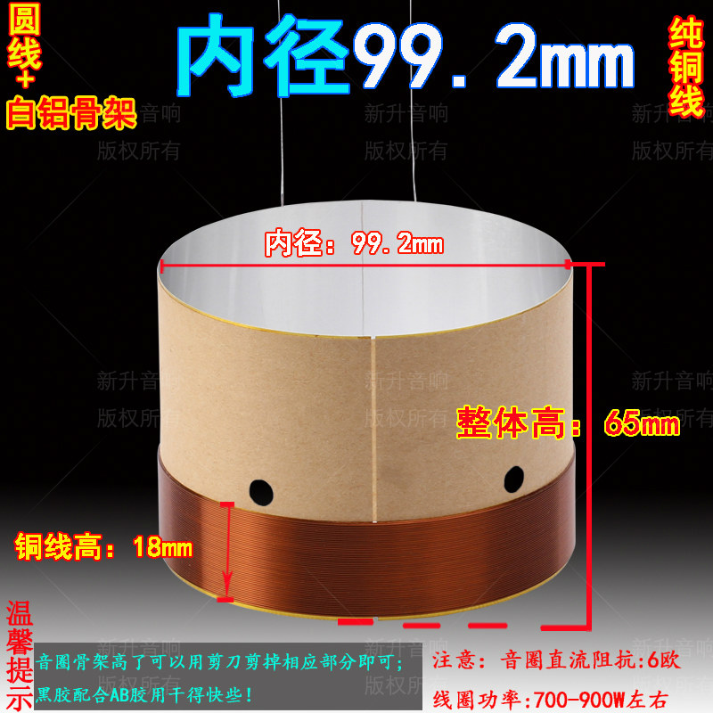 99 2mm Bass Copper two layers of white aluminum skeleton high power sound accessories 100 core bass loudspeaker ring
