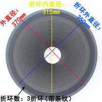 15 inch horn corrugated paper basin opening 75mm folding ring side three folding side Sound basin bass horn drum basin accessories