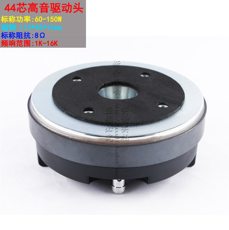 115 magnetic 44.4 core tweeter horn 44 core tweeter driver can be equipped with blue film voice coil tweeter driver