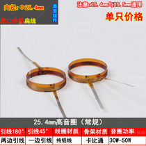 High quality 25 core tweeter coil kabitong KSV skeleton coil inner diameter 25 4mm replacement accessories 25 5mm