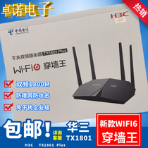 Huazzo TX1801Plus Router Dual-frequency 1800M one thousand trillion WIFi6 High Speed Internet-wearing King Telecom Edition