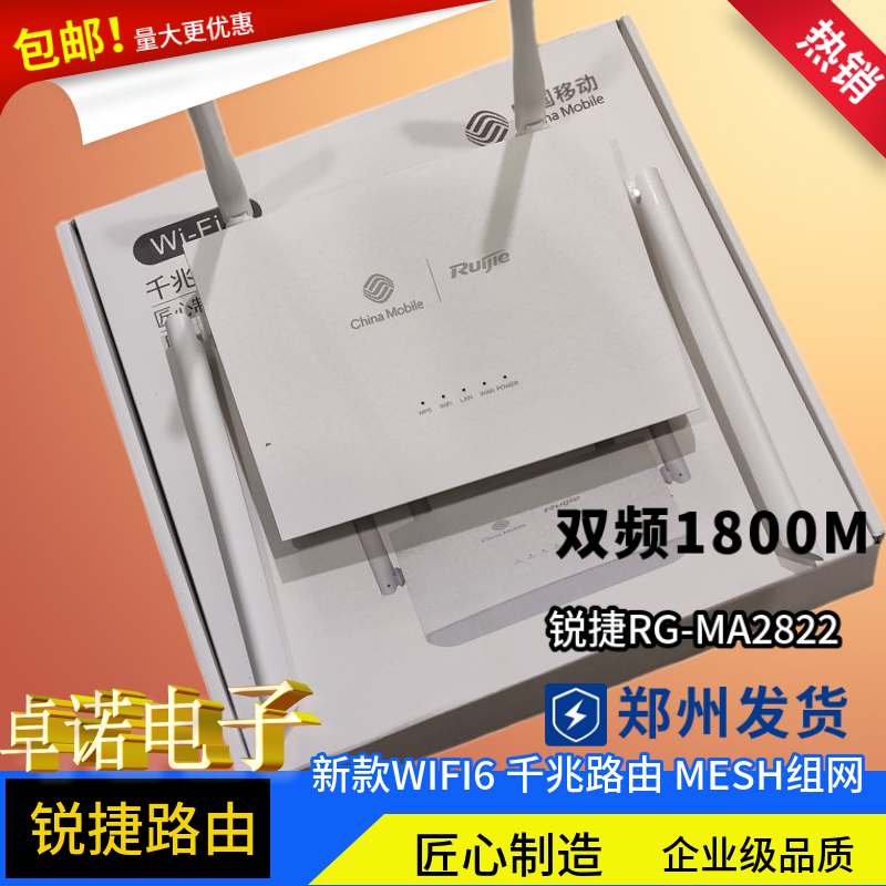 Sharp Wi-Fi6 one thousand trillion dual-frequency router RG-MA2822 class-grade quality 5G wearing wall theorizer can be networking