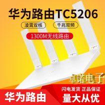 Huawei TC5206 mobile Unicom Telecom WS6506 dual-core dual-band dual-band dual-Gigabit Wall Glory X3PRO