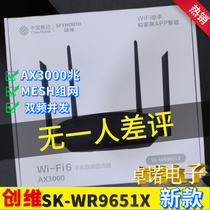 China Mobile Genesis SK-WR9651X Полная 1 тысяча триллионов 5G High Speed Wring Wall Networking 3000M Новая маршрутизация WiF6