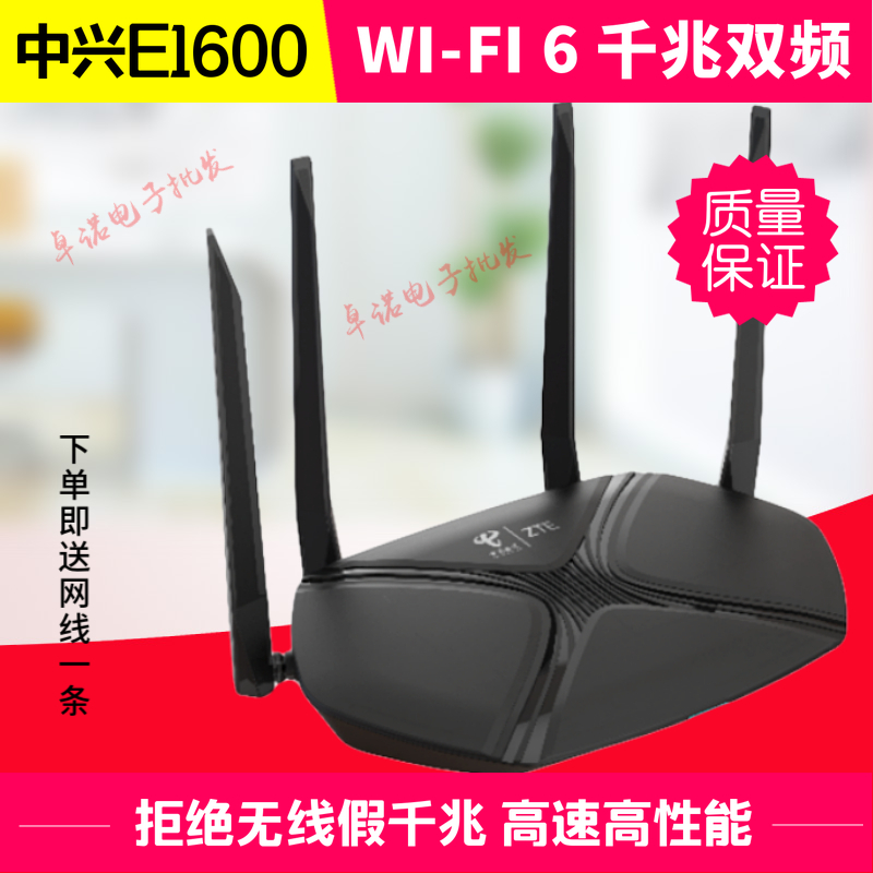 ZTE E1600 dual-frequency dual one thousand trillion port WIFI6 high speed home large terrace number of routers full internet through wall king