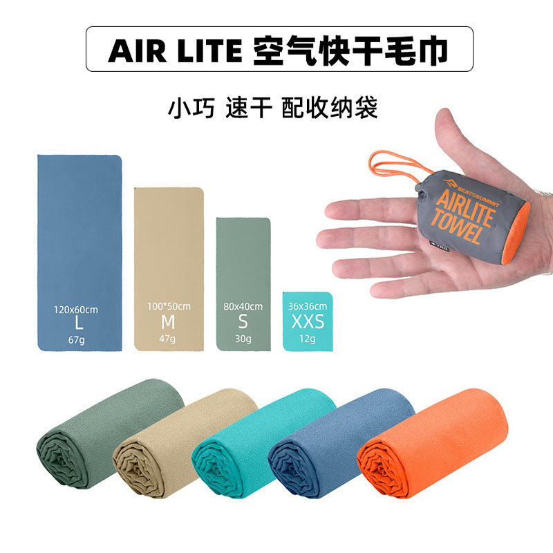 Sea to Summit outdoor travel home lightweight quick-drying thin towel 23 years face towel China