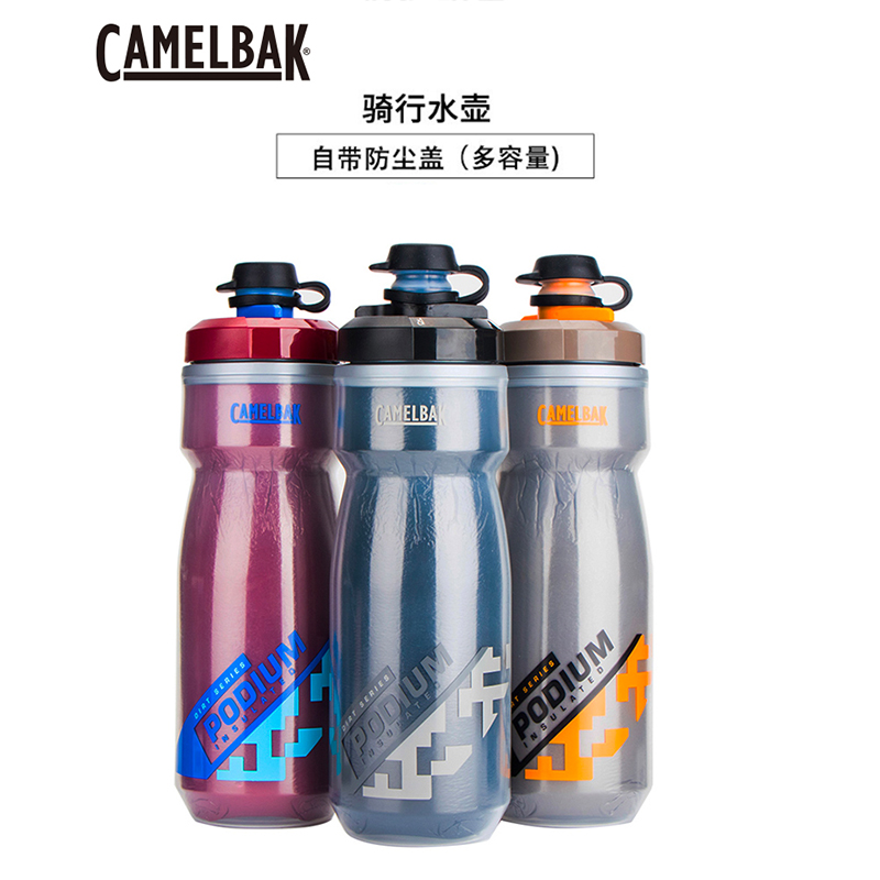 Camelbak Hump Bike Sport Kettle Cycling Water Cup Climbing Bike Riding Press Cup