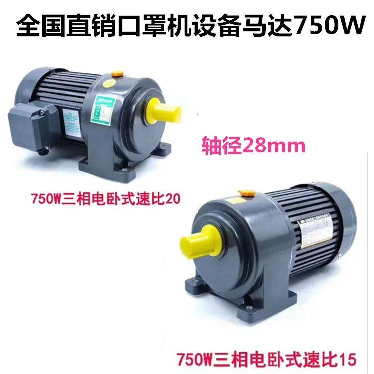 CH-28-750-15- S-G1 ZH750-15-S-G1-LD 750W Horizontal three-phase gear motor
