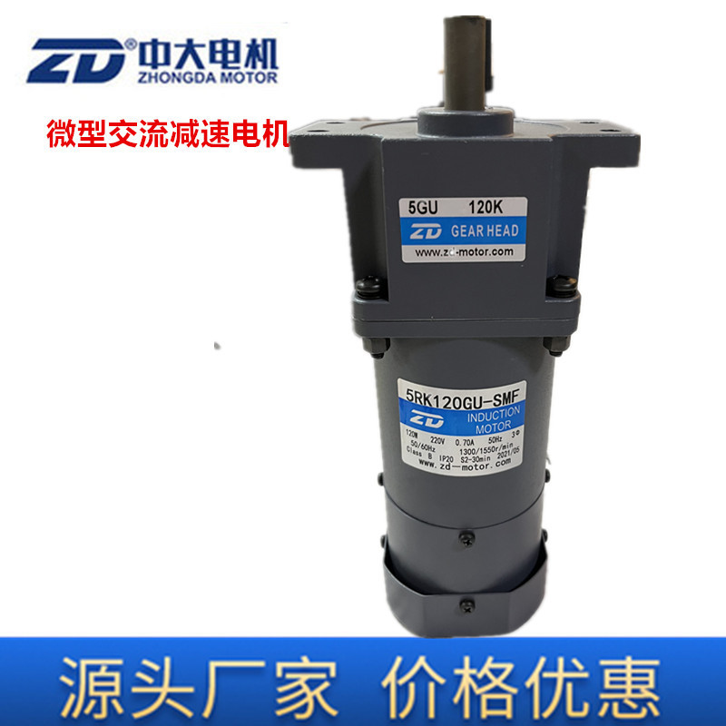 Zhongda Brake Motor 5Rk120Gu-Cmf120Rgu-Cm5Rk120Rgu-Smfs3 Brake Deceleration Motor