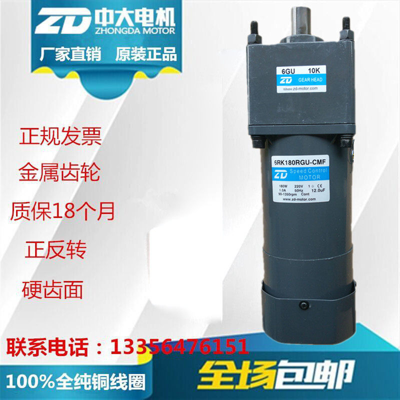 Special motor for spot rotating equipment 180W throttle brakes motor 6RK180RGU-CMF 6GU10K