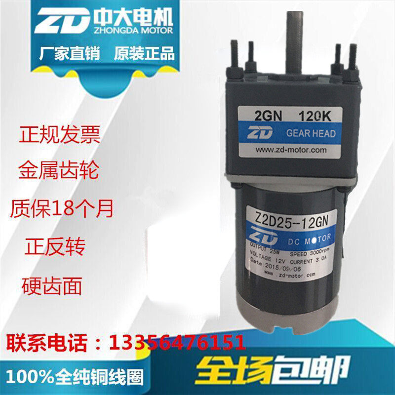 Special DC decelerated Z2D25-12GN Z2D25-12GN 2GN 120K 120K direct sales for CUHK access control system fence machine