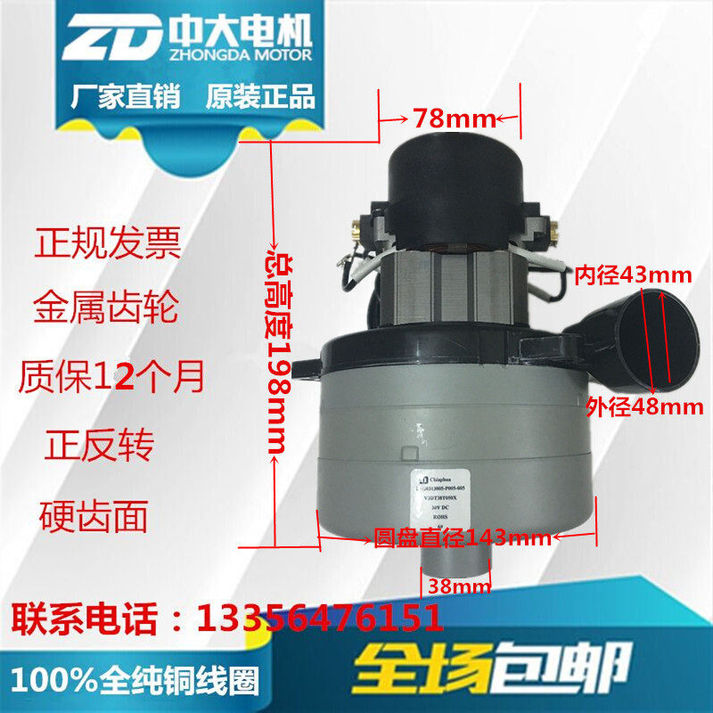 DTJ2 push-wire type washing machine accessories 220V suction motors 1200W Vacuum water pumping motors