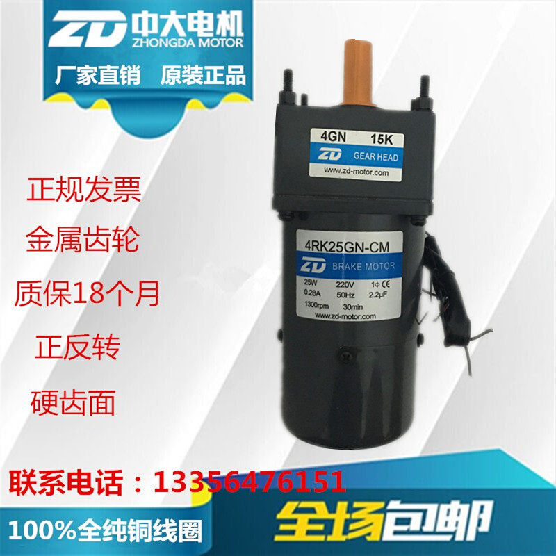 4RK25GN-CM 4GN15K Medium and large 25W fixed speed gear brake motor Rubber machine brake brake motor